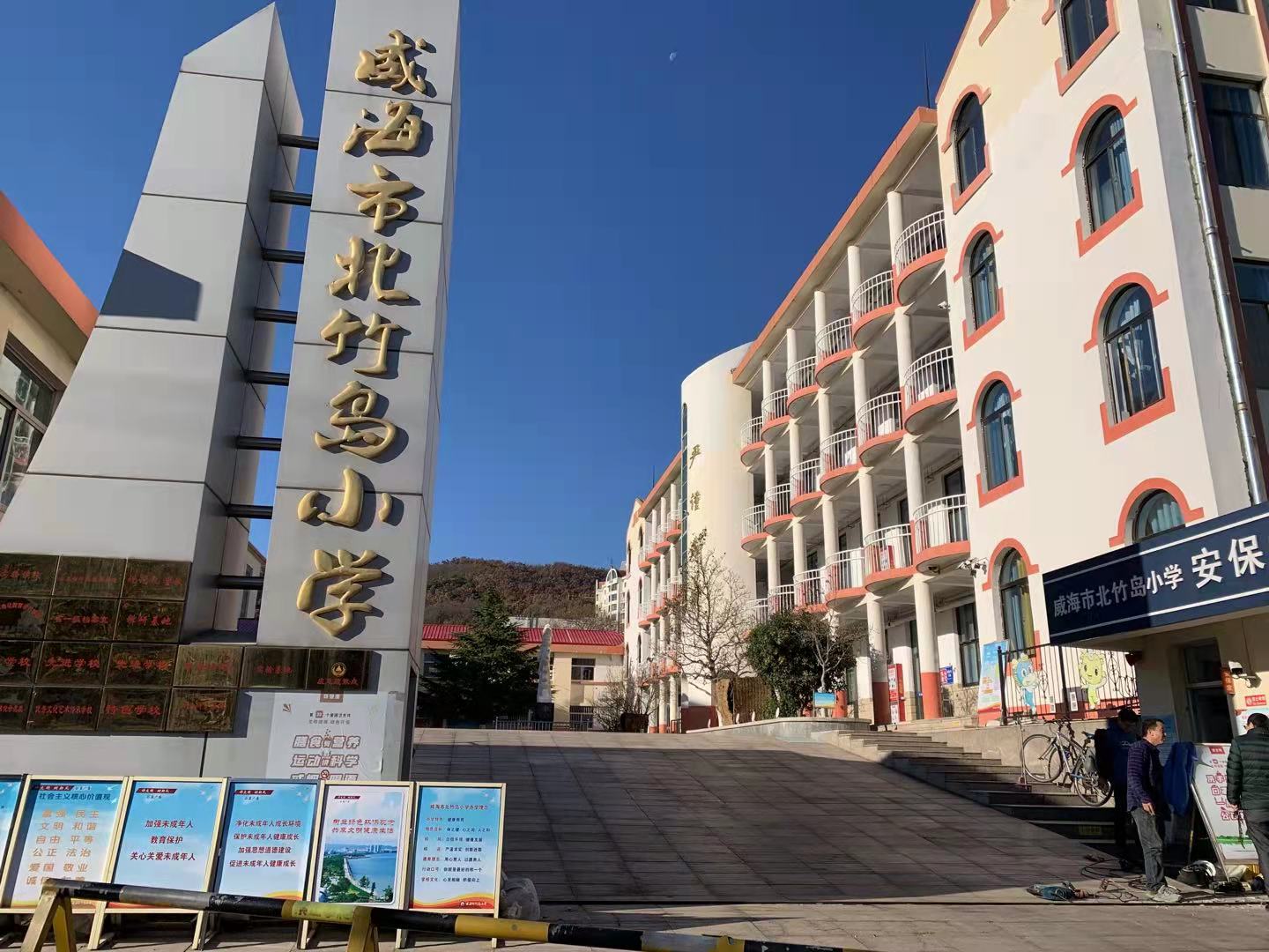 汤旺河威海北竹岛小学改造加固